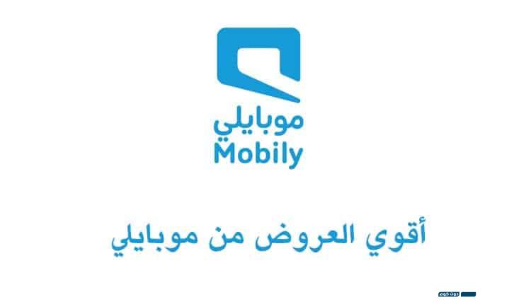 تفعيل خدمة موبايلي 25 ريال 1445 31 تفعيل خدمة موبايلي 25 ريال 1445
